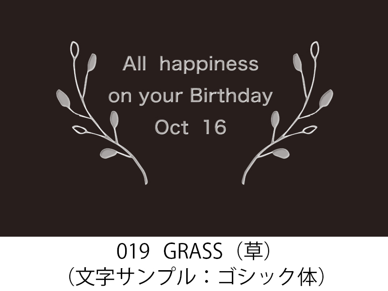 019　GRASS(草)　イラスト＆文字入れ　加工内容確定後「７営業日」仕上げ