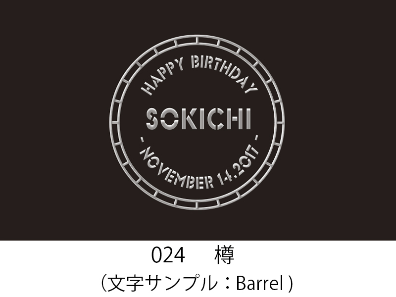024　樽　イラスト＆文字入れ　加工内容確定後「７営業日」仕上げ