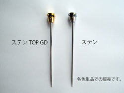 SN0004-1　カクテルピン　シャンパンクーラー　ステン　TOP GD
