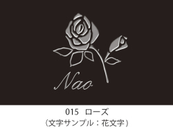 015 ローズ イラスト＆文字入れ 加工内容確定後「7営業日
