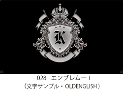 028　エンブレム-1　イラスト＆文字入れ　加工内容確定後「７営業日」仕上げ
