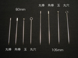 艶消し　丸穴　カクテルピン　105mm