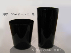 薄吹　10oz オールド　黒
