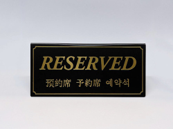 SB　予約席　DS-5.B　（4ケ国語）