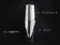 ボストンシェーカーセット　ウェイテッド（520495　ティンショートと520488　ティンのセット）