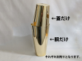UK18-8 USボストンシェーカー L 胴だけ GD