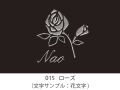 015　ローズ　イラスト＆文字入れ　加工内容確定後「７営業日」仕上げ