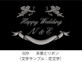 029　天使とリボン　イラスト＆文字入れ　加工内容確定後「７営業日」仕上げ