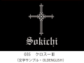 035　クロス-3　イラスト＆文字入れ　加工内容確定後「７営業日」仕上げ