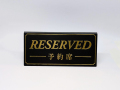 シンビ　予約席　RESERVED