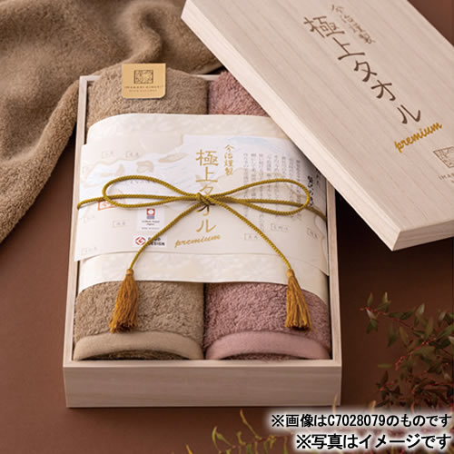 今治謹製 極上タオル フェイスタオル 木箱入 グリーン(C7028020)