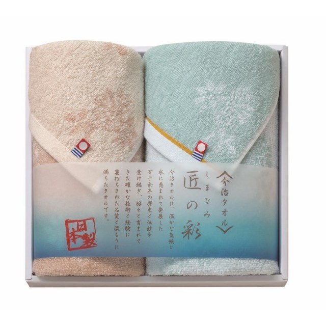 送料無料】しまなみ匠の彩 フェイスタオル・ウォッシュタオル(A26-02)