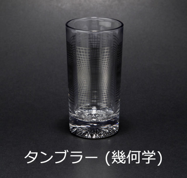 タンブラー 幾何学
