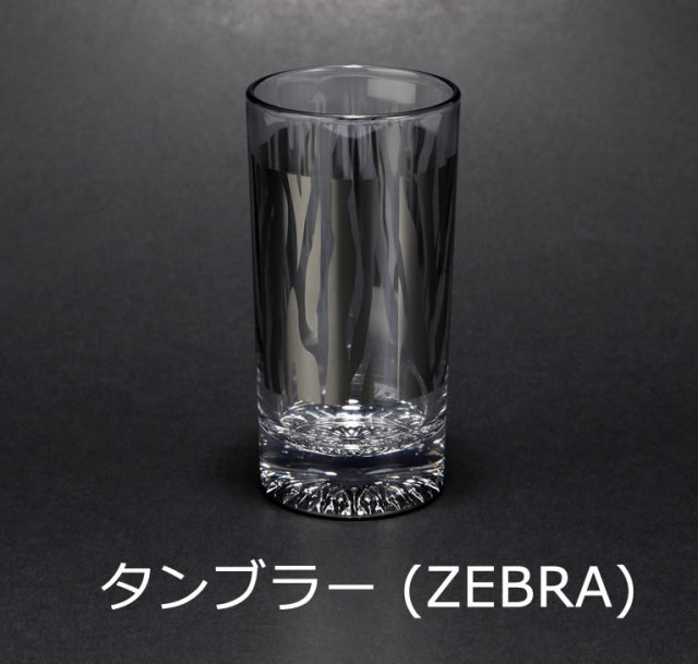 タンブラー ZEBRA