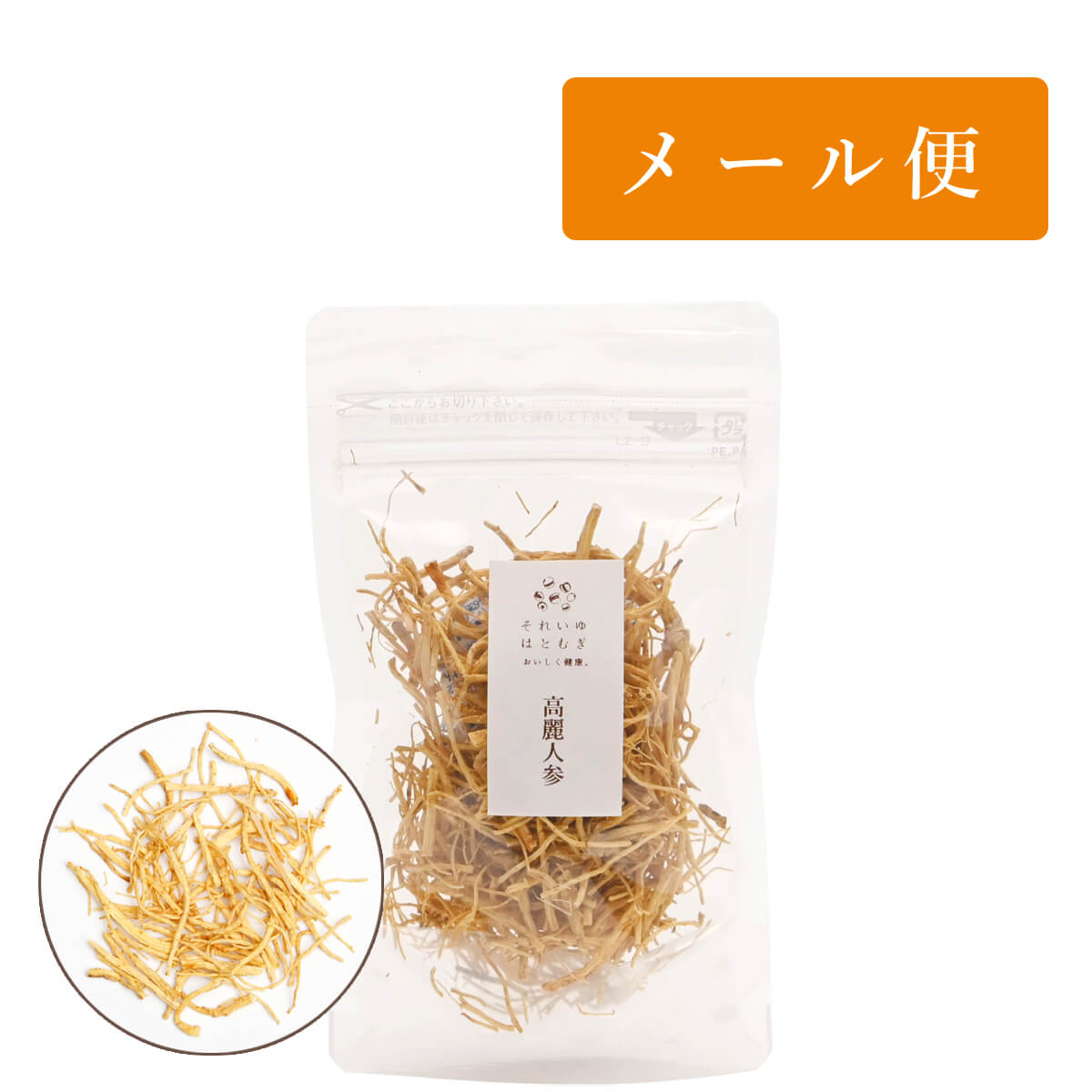 薬膳素材 高麗人参