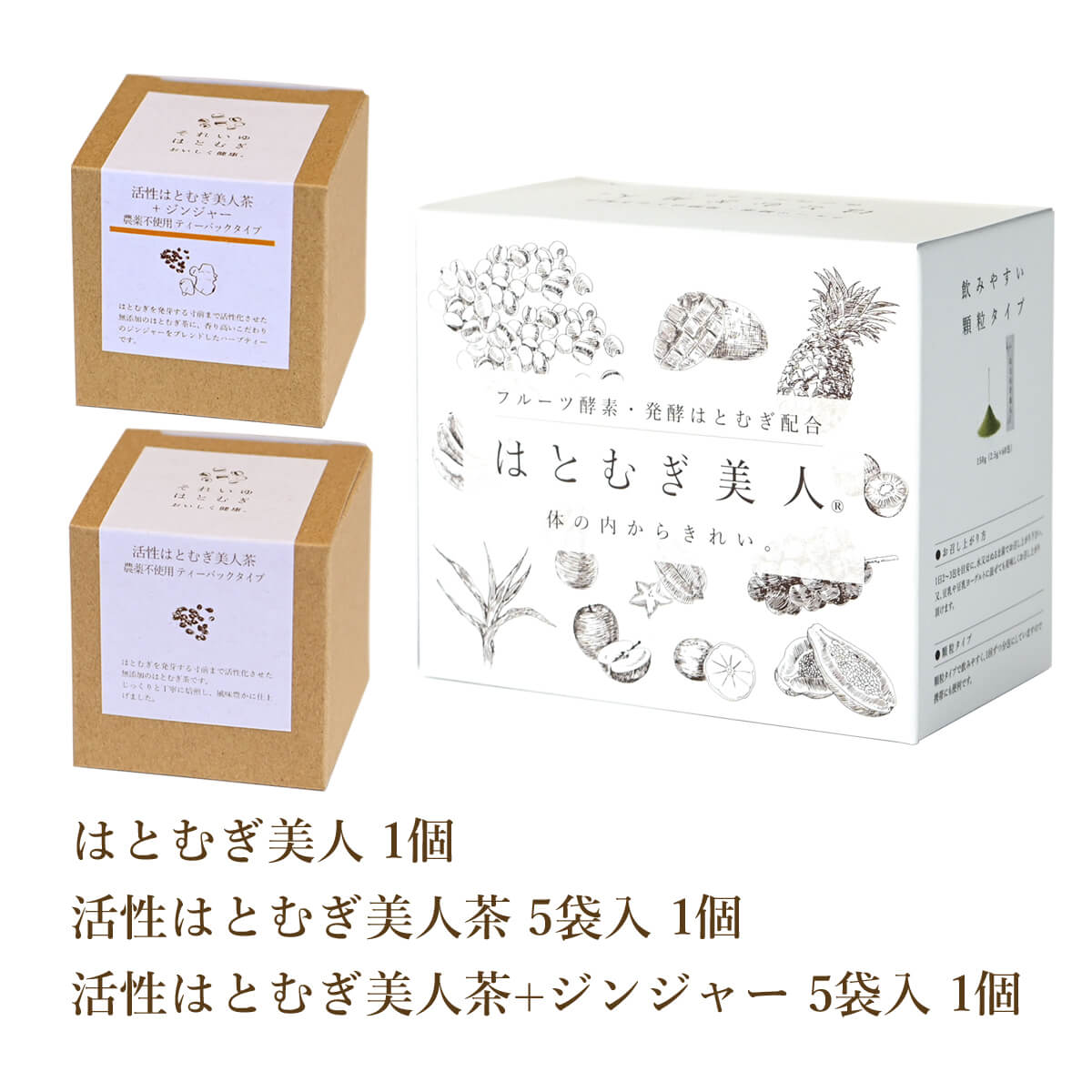 クリスマスギフトBセット