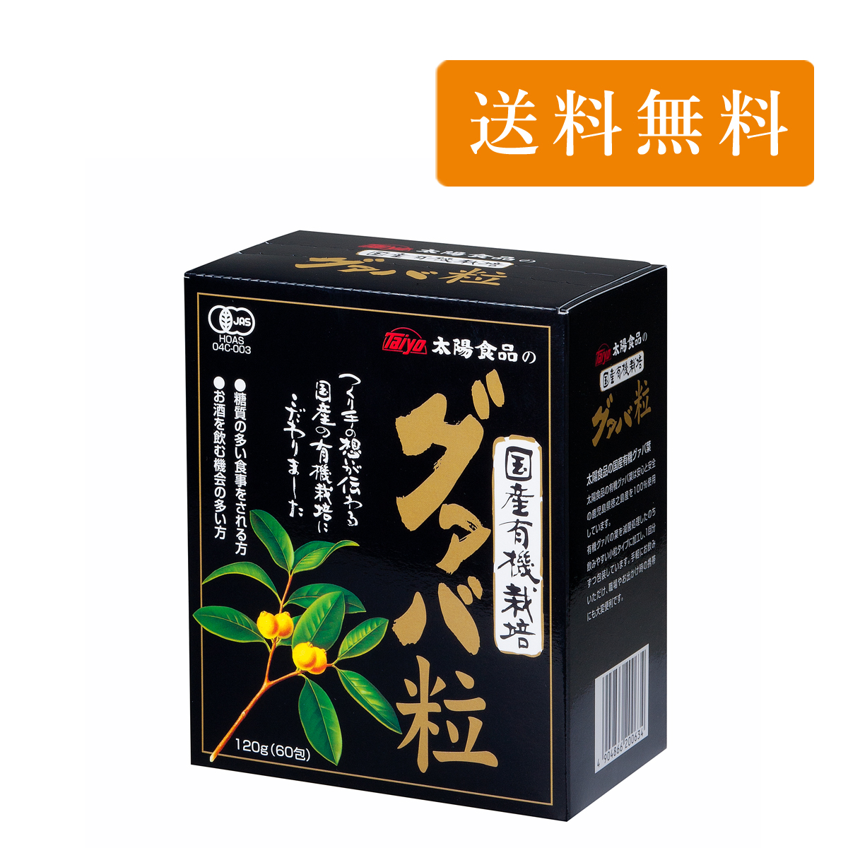 田七人参茶 イスクラ 田七人参茶 イスクラ
