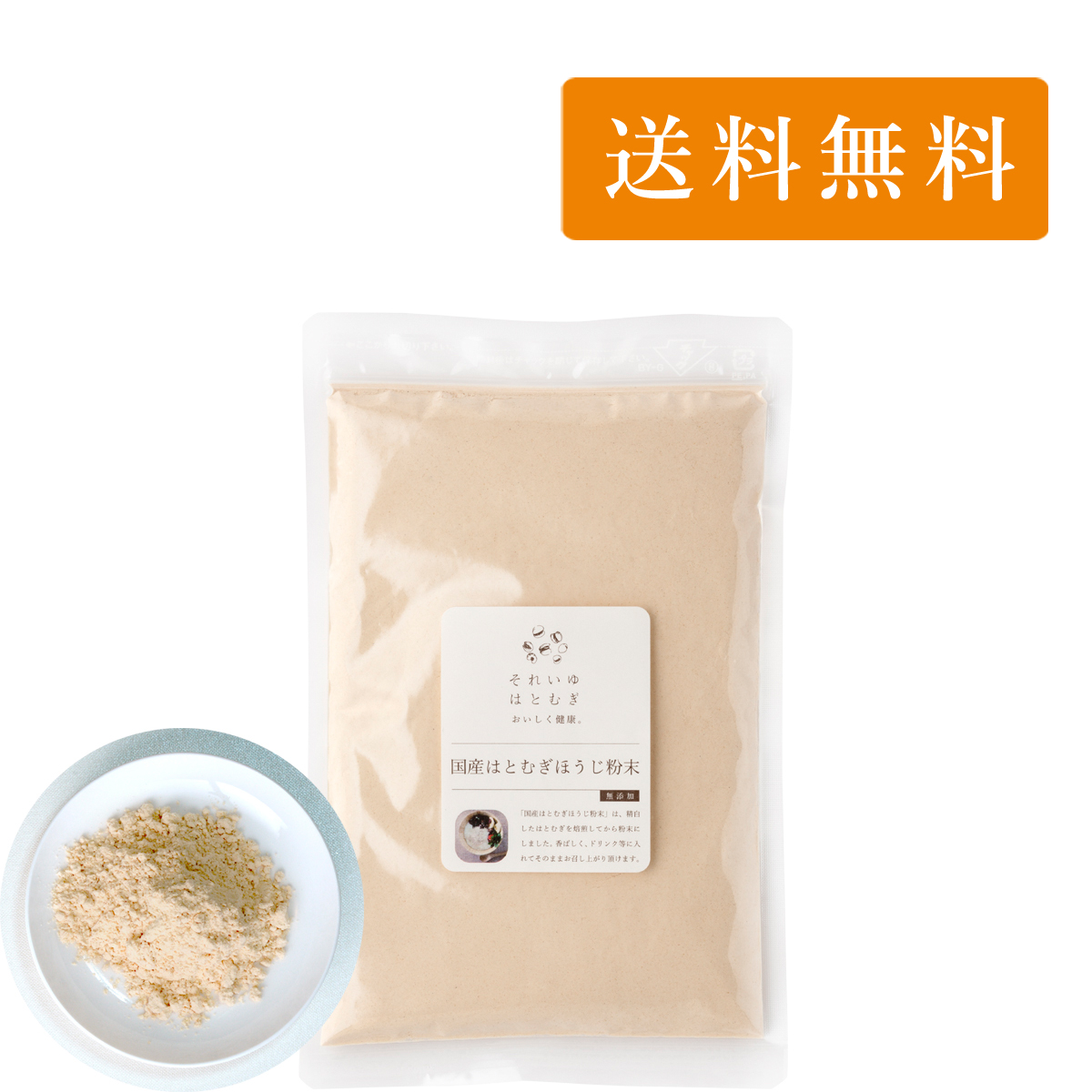 国産はとむぎほうじ粉末 それいゆはとむぎ おいしく健康。