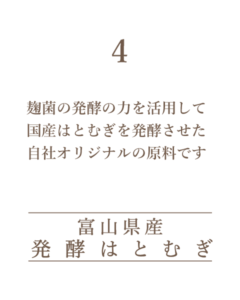 はとむぎサプリメント