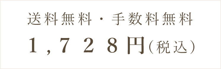 はとむぎお試しセット