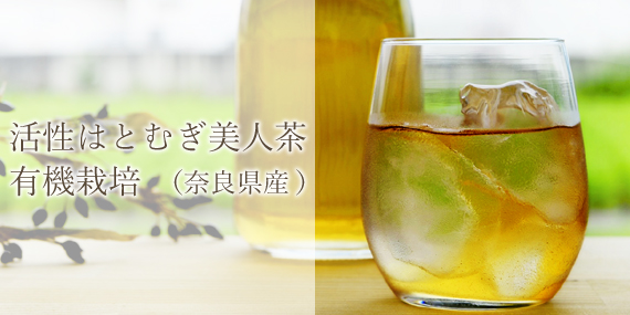はとむぎお試しセット