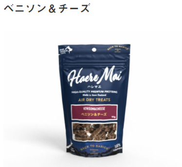 ハレマエベニソンチーズ