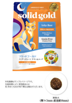 アメリカ製 ソリッドゴールド正規品 インディゴムーン プレアム