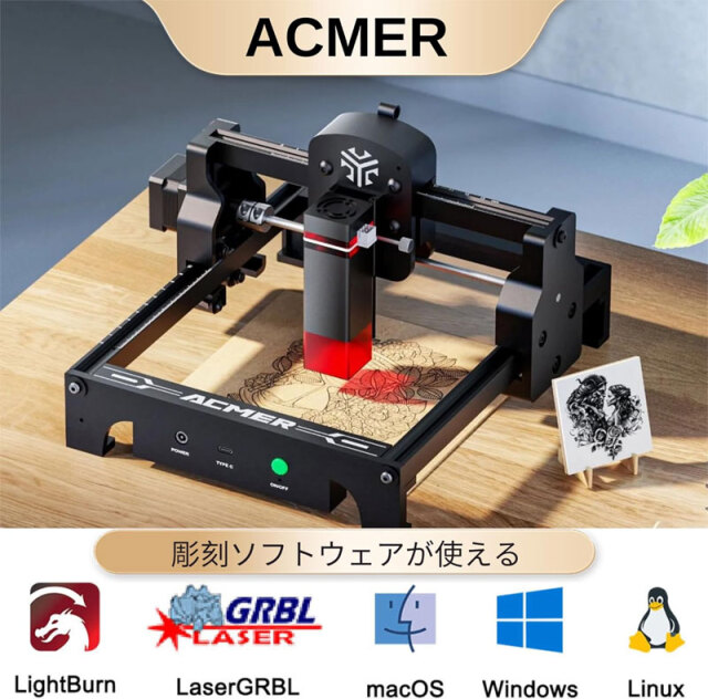 ACMER S1 レーザー彫刻機 DIY 初心者 0.01mm 高精度 ミニ 彫刻機