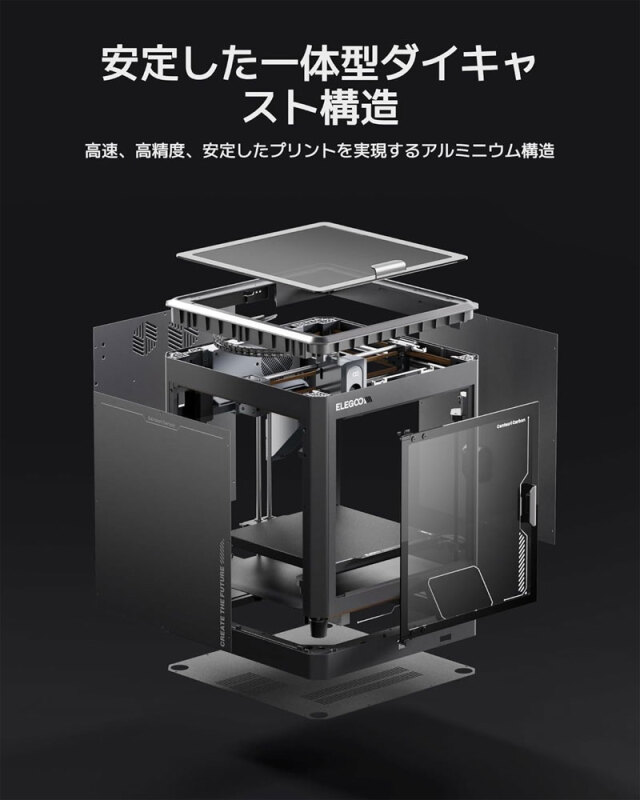 ELEGOO Centauri Carbon 3Dプリンター CoreXY構造 500mm/s高速