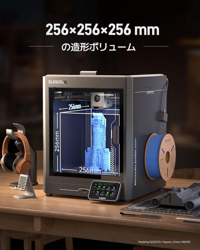 ELEGOO Centauri Carbon 3Dプリンター CoreXY構造 500mm/s高速