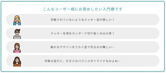 クッキー型を作る！アイシングクッキー教室監修EasyThreed/Ninjabot