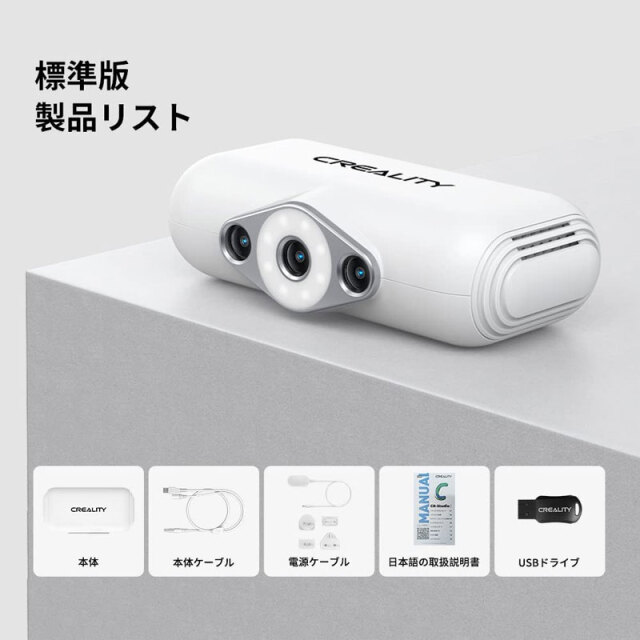 33DMAKERPRO Creality Lizard 3D スキャナー 3Dプリンター用最新  