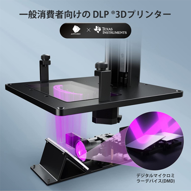 Anycubic Photon D2 光造形式DLP 3Dプリンター165 x 131 x 73 mm高精度