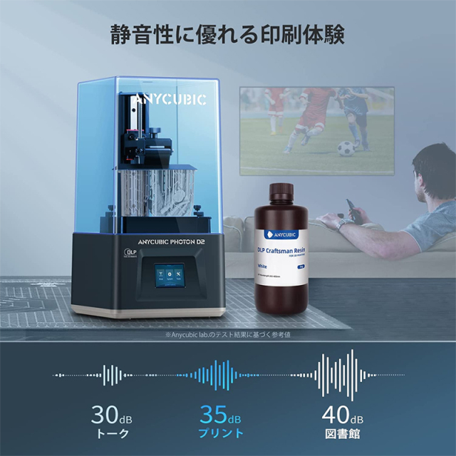 Anycubic Photon D2 光造形式DLP 3Dプリンター165 x 131 x 73 mm高精度