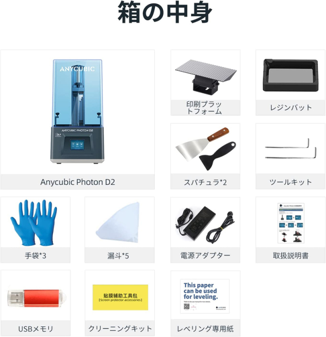 プリンター・複合機 ANYCUBIC PHOTON D2 Anycubic Photon D2 光造形式DLP 3Dプリンター165 x 131 x 73 mm高精度