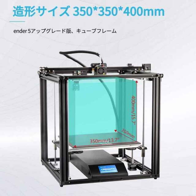 Ender5 plus 大型3Dプリンター【お値下げ可】 Creality3D エンダー: Ender 5 Plus ディスカウント・セール- $ 582