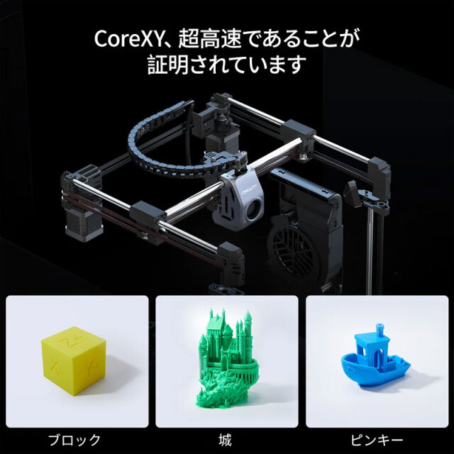 Creality K1C 3Dプリンター高速 600mm/s オートレベリング ダイレクト