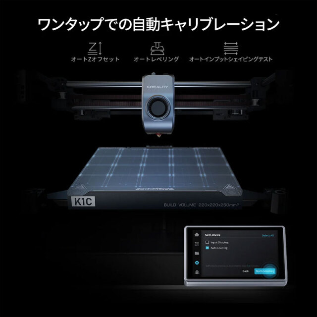 CREALITY K1C 3Dプリンター 本体(2回印刷のみ) Amazon.co.jp: Creality FDM 3DプリンターK1C用PEIビルド