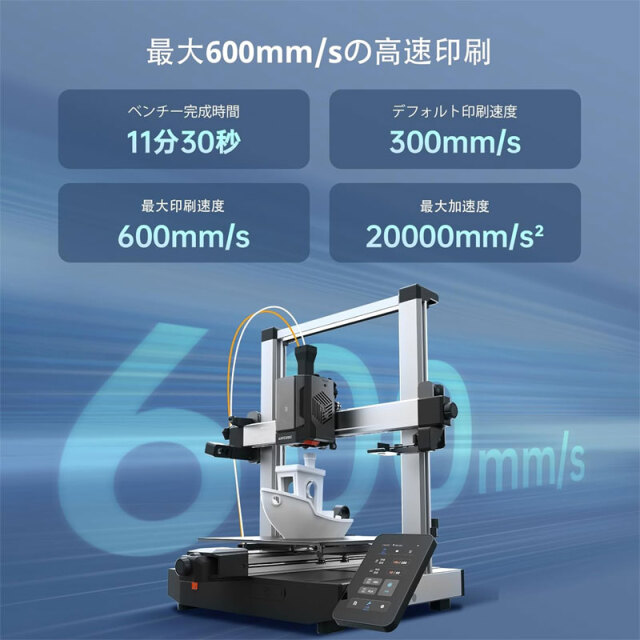Anycubic Kobra 3 v2 3Dプリンター 組立簡単 モジュール設計 Z軸ダブル