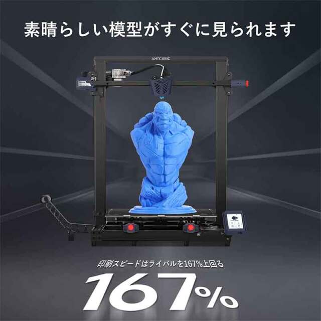 Anycubic Kobra Max 3Dプリンター 自動レベリング 高速印刷 格子 