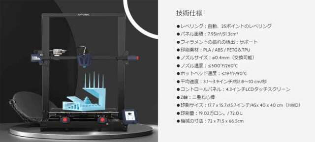 Anycubic Kobra Max 3Dプリンター 自動レベリング 高速印刷 格子 