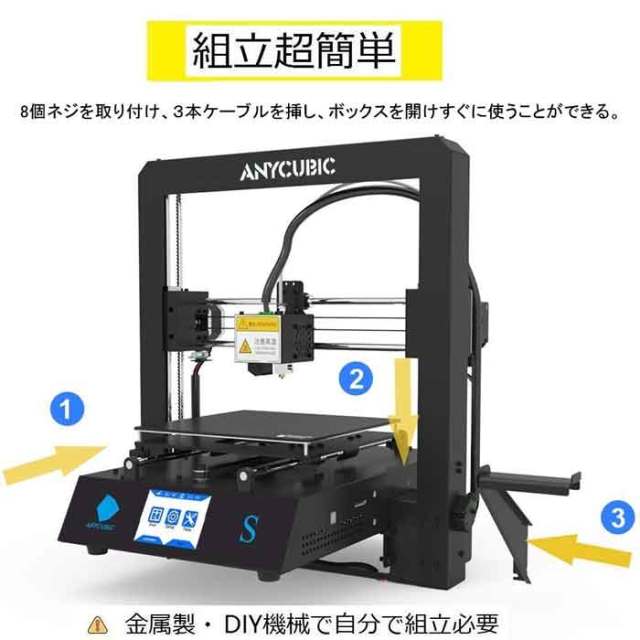 Anycubic i3 Mega 3Dプリンター (中古) 