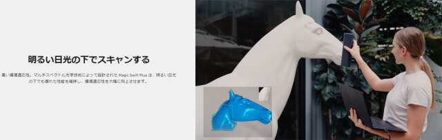 3DMAKERPRO Magic Swift Plus 3D スキャナー 0.1mm高精度 OBJ/STL出力