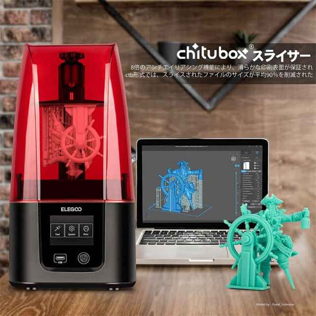 ELEGOO Mars 3 3Dプリンター UV光造形式 MSLA LCD 3Dプリンター 6.66  