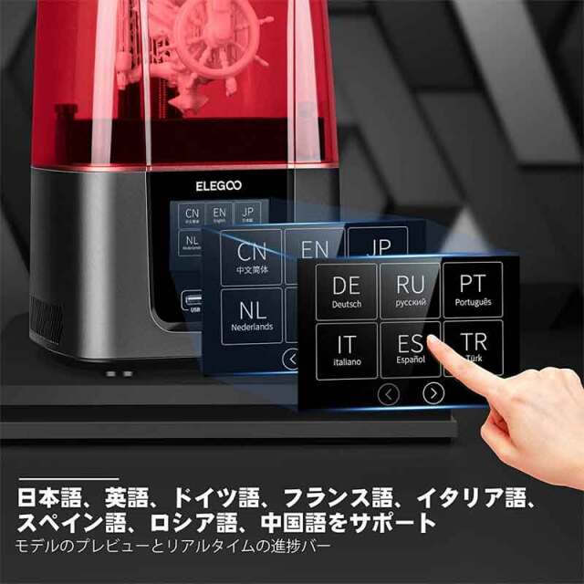 ELEGOO Mars 3 3Dプリンター UV光造形式 MSLA LCD 3Dプリンター 6.66  