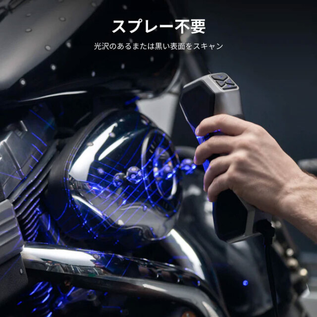 Revopoint MetroX-ADVANCED 3Dスキャナー 最大精度0.01mm 計測グレード