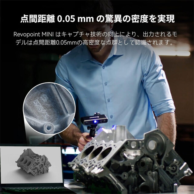 Revopoint MINIブルーライト3Dスキャナー [スタンダードセット] 0.02mm