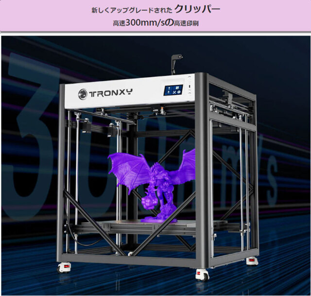 新品 大型 3D プリンター 600*600*600mm tronxy x5sa-600