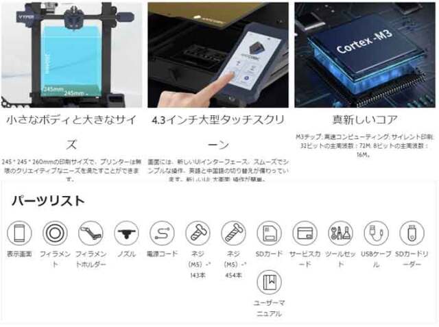 Anycubic Vyper フルメタルフレーム3Dプリンター