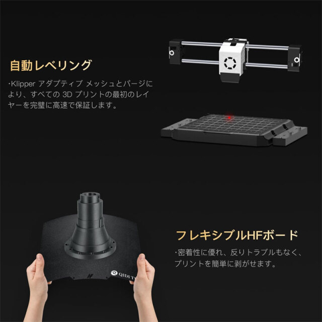 QIDI TECHNOLOGY/チーディーテクノロジー 大型インテリジェント